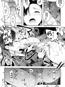 [Lolipoi汉化组](COMIC1☆11) [中曽根バタリアン (中曽根ハイジ)] ガルパンらくがきちょう4 (ガールズ&パンツァー)_14