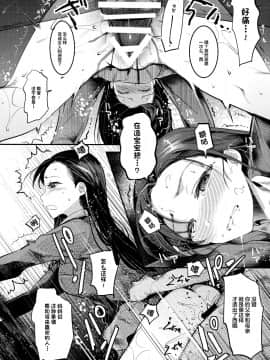 [Lolipoi汉化组](COMIC1☆11) [中曽根バタリアン (中曽根ハイジ)] ガルパンらくがきちょう4 (ガールズ&パンツァー)_16