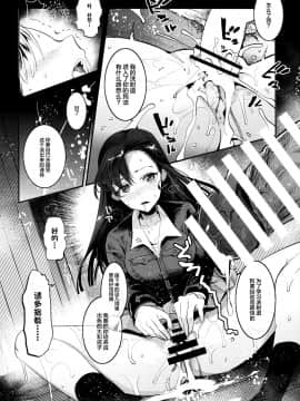 [Lolipoi汉化组](COMIC1☆11) [中曽根バタリアン (中曽根ハイジ)] ガルパンらくがきちょう4 (ガールズ&パンツァー)_20