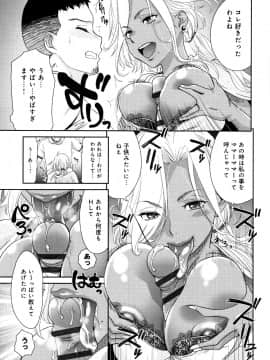 [桃之助] 褐色マーメイド_P147