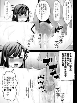[じぇいC1ON-り] 青いつぼみが咲く前に_054_0052
