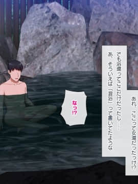 [ラチマニア共和国] 出会った女とその場でヤレる！ 種付け混浴温泉_003