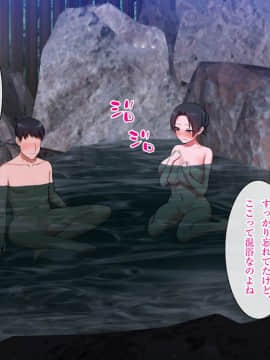 [ラチマニア共和国] 出会った女とその場でヤレる！ 種付け混浴温泉_005