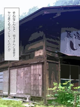 [ラチマニア共和国] 出会った女とその場でヤレる！ 種付け混浴温泉_038