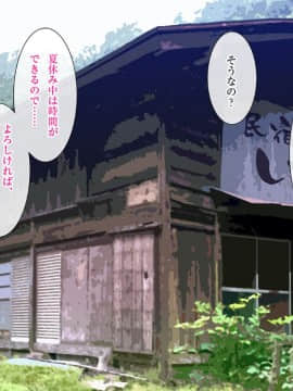 [ラチマニア共和国] 出会った女とその場でヤレる！ 種付け混浴温泉_074