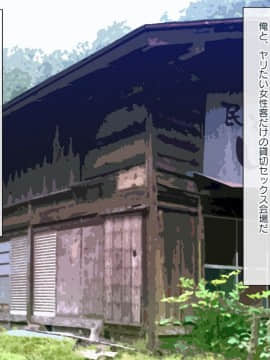 [ラチマニア共和国] 出会った女とその場でヤレる！ 種付け混浴温泉_075