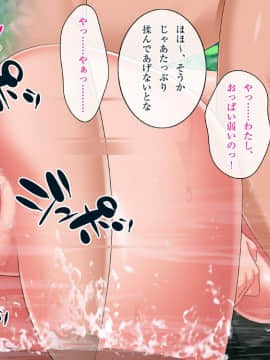 [ラチマニア共和国] 出会った女とその場でヤレる！ 種付け混浴温泉_121