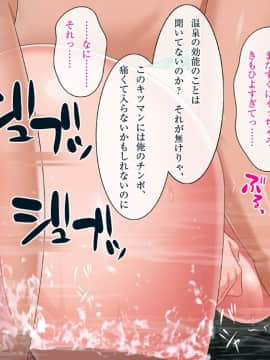 [ラチマニア共和国] 出会った女とその場でヤレる！ 種付け混浴温泉_122