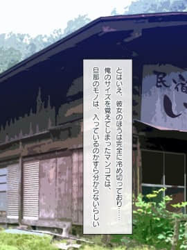 [ラチマニア共和国] 出会った女とその場でヤレる！ 種付け混浴温泉_208