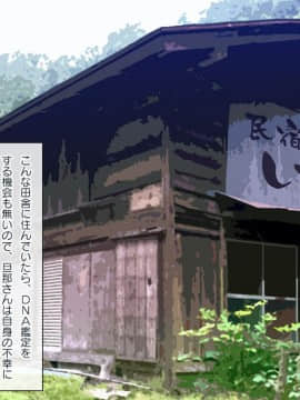 [ラチマニア共和国] 出会った女とその場でヤレる！ 種付け混浴温泉_209