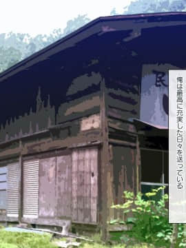 [ラチマニア共和国] 出会った女とその場でヤレる！ 種付け混浴温泉_246