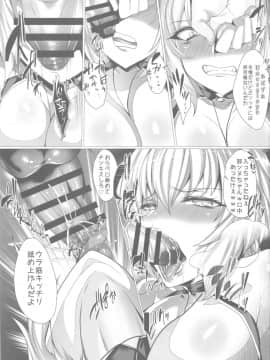 (C96) [ぶらんく☆ちぇっく (しりー)] Mind as Judgement (FateGrand Order)_0006_