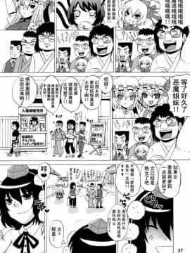 [不咕鸟汉化组] (C84) [ハニーバンプ (中津川みのる)] 紫奥義・淫乳結界-ハニーバンプ・東方総集編- (東方Project)_00000036