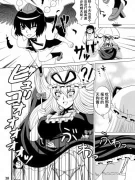 [不咕鸟汉化组] (C84) [ハニーバンプ (中津川みのる)] 紫奥義・淫乳結界-ハニーバンプ・東方総集編- (東方Project)_00000037