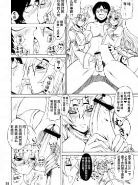 [不咕鸟汉化组] (C84) [ハニーバンプ (中津川みのる)] 紫奥義・淫乳結界-ハニーバンプ・東方総集編- (東方Project)_00000057