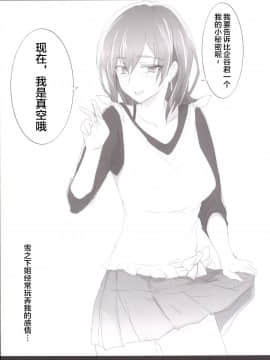 [不咕鸟汉化组] [RIBI堂 (陽方暁)] 奉仕部の性的な活動の成果。 (やはり俺の青春ラブコメはまちがっている。)_02