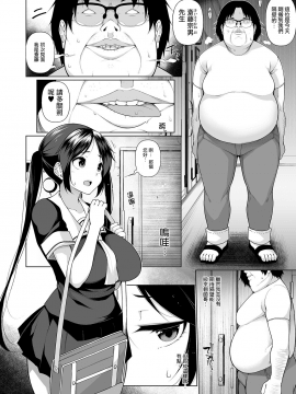 [jhgccg个人机翻] [Digital] [逆又練物] ヒプノブリンク5 (コミック Mate legend Vol.30 2019年12月号) [中国翻訳] [DL版]_002