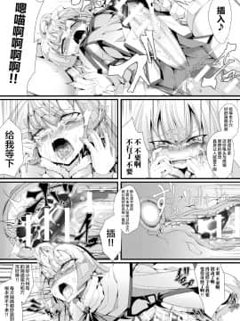 [不咕鸟汉化组] [Digital] [ふじのん] Big or Small? (二次元コミックマガジン ふたなりバトルファック!! Vol.2) [中国翻訳] [DL版]_06_page_05