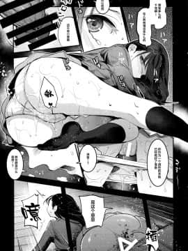 (COMIC1☆11) [中曽根バタリアン (中曽根ハイジ)] ガルパンらくがきちょう4 (ガールズ&パンツァー) [中国翻訳]_15