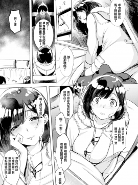 [utu](COMIC失楽天 2019年2月号)洵さんのツマミグイ[無邪気漢化組][MJK-19-Z1466][無修正][無邪気無修宇宙分組]_MJK-19-Z1466-006