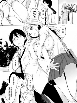 [utu](COMIC失楽天 2019年7月号)コクりコクら／[無邪気漢化組][MJK-19-Z1712][無修正][無邪気無修宇宙分組]_MJK-19-Z1712-007