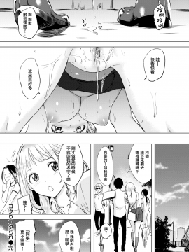 [utu](COMIC失楽天 2019年7月号)コクりコクら／[無邪気漢化組][MJK-19-Z1712][無修正][無邪気無修宇宙分組]_MJK-19-Z1712-018