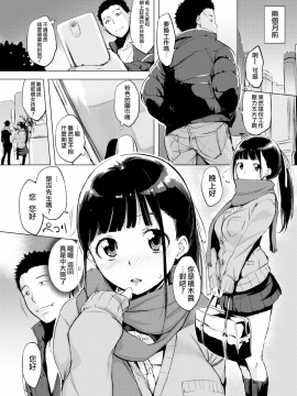 [utu] はれんち。 [無修正]_ 054