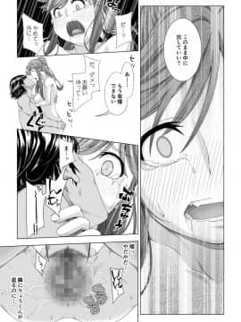 [DASHIMAKITAMAGO] 大学進学で一緒に上京した彼女がサークルの先輩に寝取られ堕ちるまで-快楽堕ち・完結編-_0046