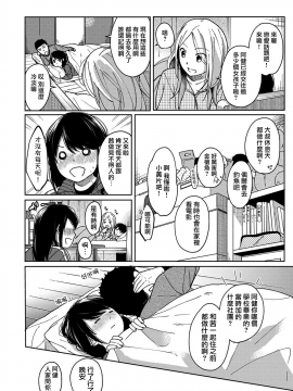 1LDK+JK Ikinari Doukyo? Micchaku!? Hatsu Ecchi!!? Ch. 1-18_263_moetrace_092_09