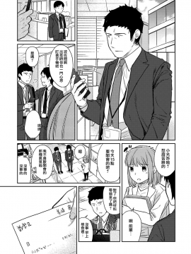 1LDK+JK Ikinari Doukyo? Micchaku!? Hatsu Ecchi!!? Ch. 1-18_394_moetrace_106_02
