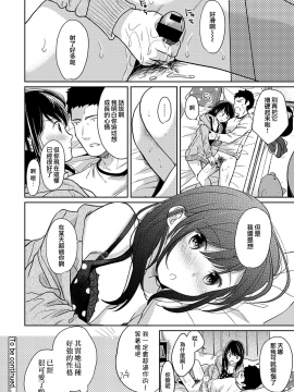 1LDK+JK Ikinari Doukyo? Micchaku!? Hatsu Ecchi!!? Ch. 1-18_421_moetrace_106_29