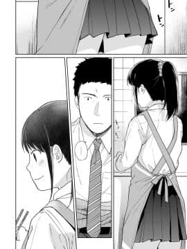 1LDK+JK Ikinari Doukyo? Micchaku!? Hatsu Ecchi!!? Ch. 1-18_428_moetrace_108_07