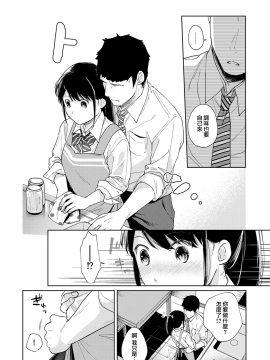 1LDK+JK Ikinari Doukyo? Micchaku!? Hatsu Ecchi!!? Ch. 1-18_432_moetrace_108_11