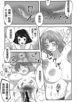 [沒有漢化] (C94) [スリーコーズ (サブコ)] ムラカミさんがいいようにされる本 (ガールズ&パンツァー)_17