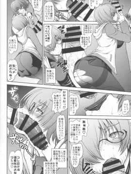 (C96) [眞嶋堂 (まとう)] 先輩だけが知らない七つの記録 (FateGrand Order)_0013_