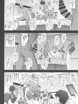 (C96) [眞嶋堂 (まとう)] 先輩だけが知らない七つの記録 (FateGrand Order)_0035_