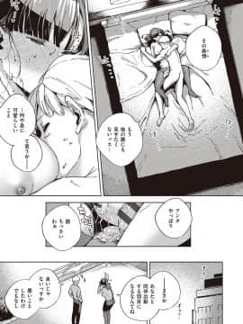 [ヘリを] やみつきフェロモン_132