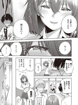 [ヘリを] やみつきフェロモン_166
