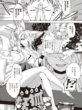 [ヘリを] やみつきフェロモン_218