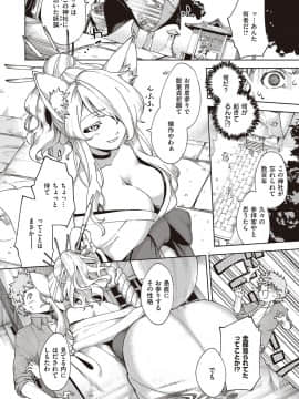 [ヘリを] やみつきフェロモン_219