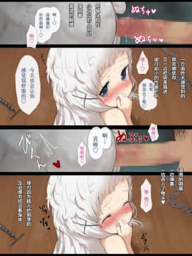 [悬赏大厅x新桥月白日语社汉化] [GULP!] UMA -馬挿し- [中国翻訳]_051_ss08k