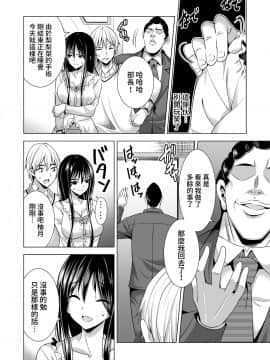[落選就去搖飲料漢化組] [まぐろ珈琲 (炙りサーモン丸)] 今夜、夫の上司に抱かれに行きます… [中国翻訳]_0013