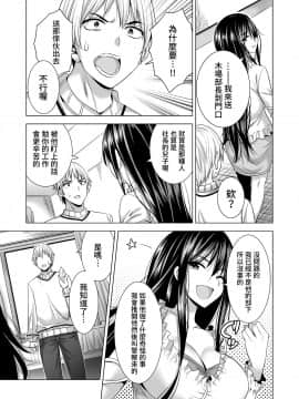 [落選就去搖飲料漢化組] [まぐろ珈琲 (炙りサーモン丸)] 今夜、夫の上司に抱かれに行きます… [中国翻訳]_0014
