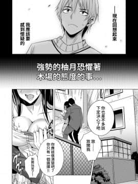 [落選就去搖飲料漢化組] [まぐろ珈琲 (炙りサーモン丸)] 今夜、夫の上司に抱かれに行きます… [中国翻訳]_0015