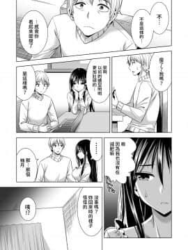 [落選就去搖飲料漢化組] [まぐろ珈琲 (炙りサーモン丸)] 今夜、夫の上司に抱かれに行きます… [中国翻訳]_0020
