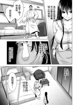 [落選就去搖飲料漢化組] [まぐろ珈琲 (炙りサーモン丸)] 今夜、夫の上司に抱かれに行きます… [中国翻訳]_0028