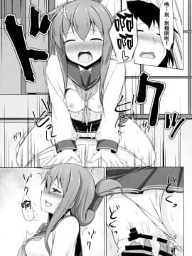 [therethere個人翻譯&嵌字](C96) [しろたると (瑚樽)] 雷と電は司令官の赤ちゃんが欲しいのです!! (艦隊これくしょん -艦これ-)_014