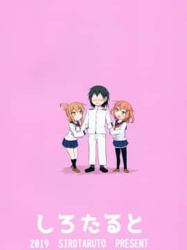 [therethere個人翻譯&嵌字](C96) [しろたると (瑚樽)] 雷と電は司令官の赤ちゃんが欲しいのです!! (艦隊これくしょん -艦これ-)_038