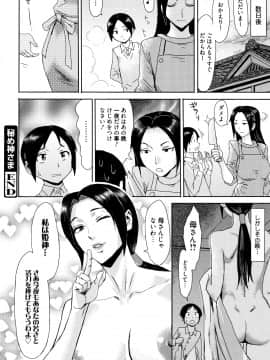 [黒岩瑪瑙] たべごろ!背徳の果実 + 4Pリーフレット_P028