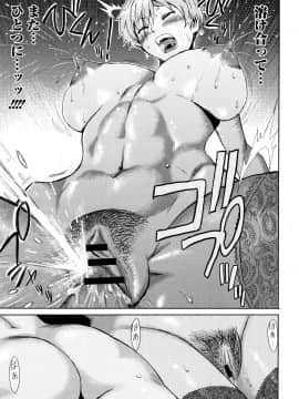 [黒岩瑪瑙] たべごろ!背徳の果実 + 4Pリーフレット_P051